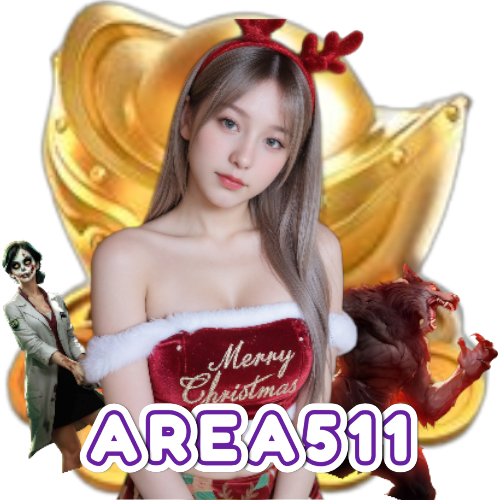 area511 สมัคร